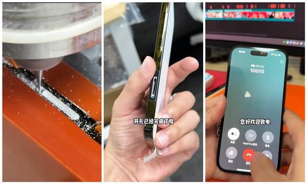 华强北整活！iPhone边框磕碰被修复 网友直呼离谱-第3张图片-芙蓉之城