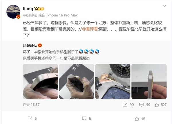iPhone维修水平被质疑：华强北真的修不好了吗？-第1张图片-芙蓉之城