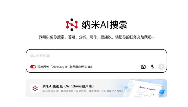 如何0成本畅玩DeepSeek：一篇文章教会你-第2张图片-芙蓉之城