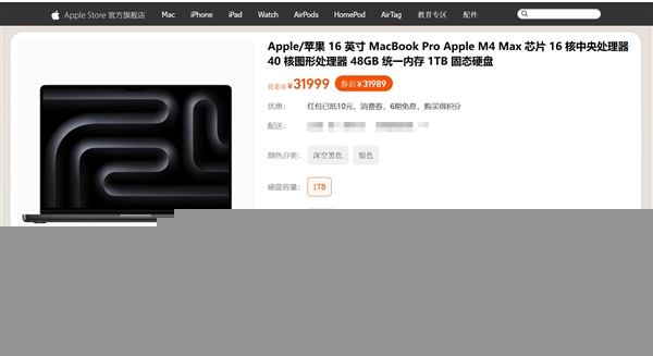 苹果天猫官旗首次加入国补：iPhone 16补上加补 至高优惠1500元-第4张图片-芙蓉之城