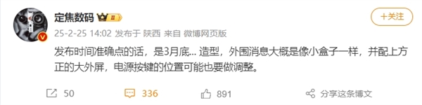华为新形态手机3月底发布！硬件、系统彻底重构-第2张图片-芙蓉之城