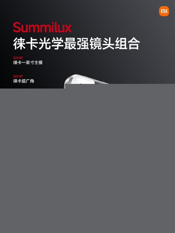 代号“夜神”！小米15 Ultra搭载徕卡光学最强镜头组合：28倍无损变焦-第2张图片-芙蓉之城