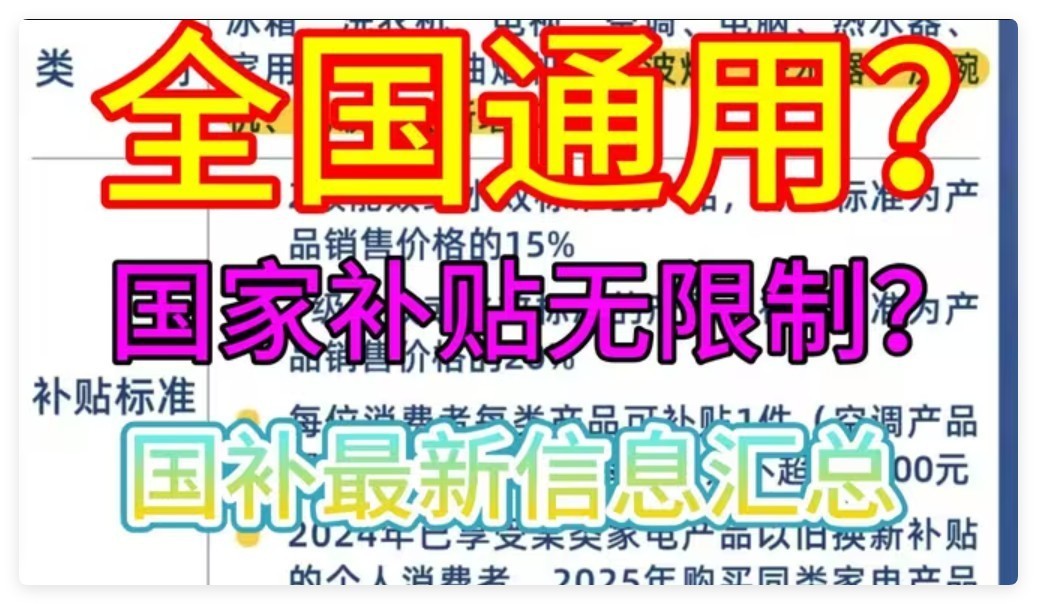 国补怎么领取具体操作方法手机补贴：2025年手机国补领取操作全指南-第3张图片-芙蓉之城