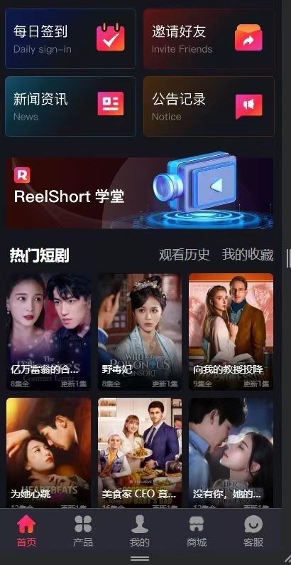 ReelShort迎战2025短剧出海热潮，共拓市场新蓝海-第1张图片-芙蓉之城