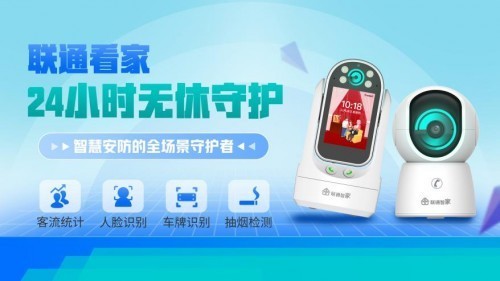 2025亚冬会，与联通一起再续冰雪奇缘-第3张图片-芙蓉之城