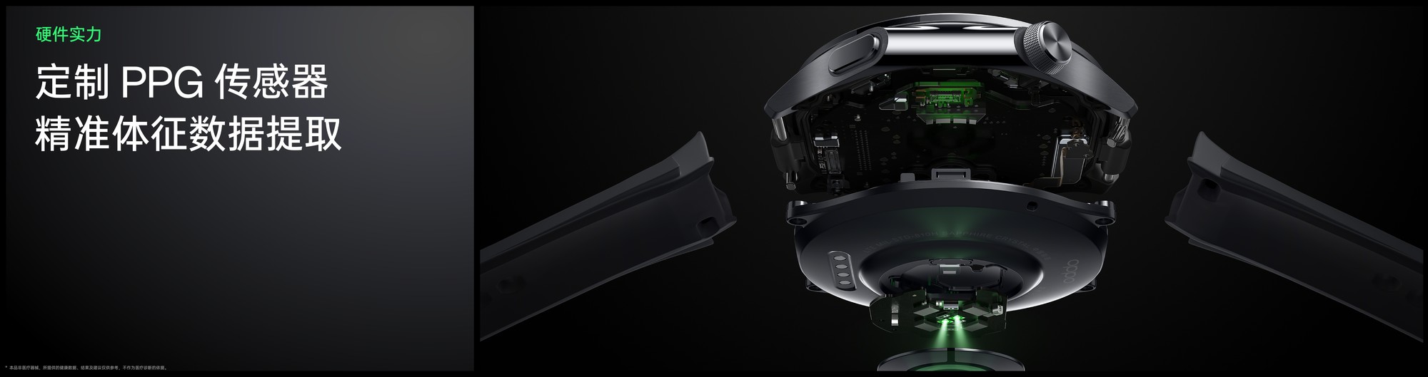 OPPO Watch X2无袖带血压研究将有效助力改善我国高血压知晓率低的大众难题-第6张图片-芙蓉之城