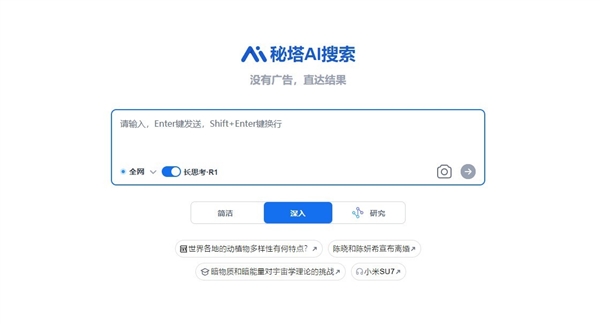 如何0成本畅玩DeepSeek：一篇文章教会你-第3张图片-芙蓉之城