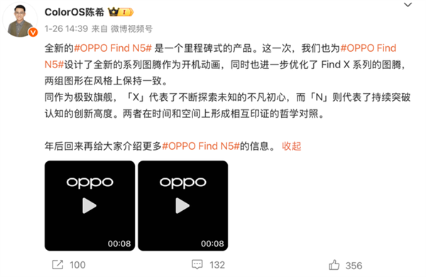 OPPO Find N5爆料汇总：全球最薄最激进的折叠屏来了-第6张图片-芙蓉之城