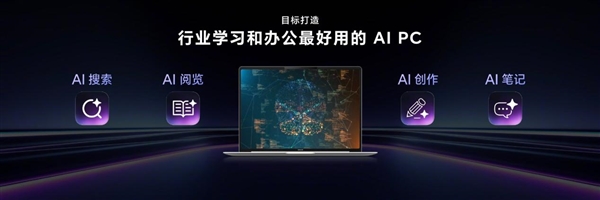 80W狂暴性能、真实续航超12小时！荣耀MagicBook Pro 14正式发布：5999元起-第10张图片-芙蓉之城