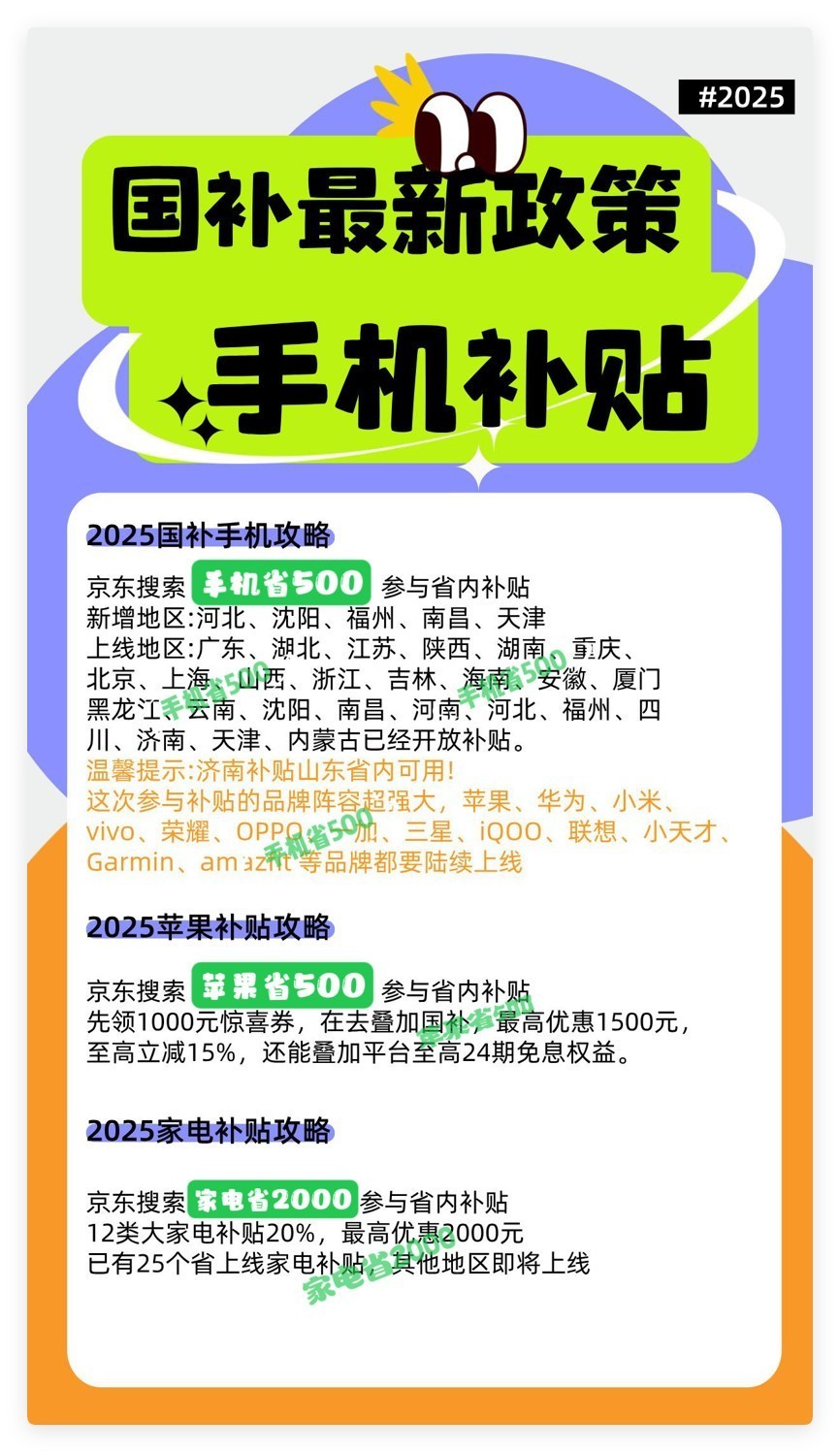 国家补贴手机推荐！新发布的苹果iPhone 16e到手价格3699元太香了-第2张图片-芙蓉之城