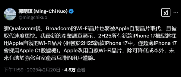 苹果下狠心！iPhone 17基带、Wi-Fi芯片都要换了-第1张图片-芙蓉之城