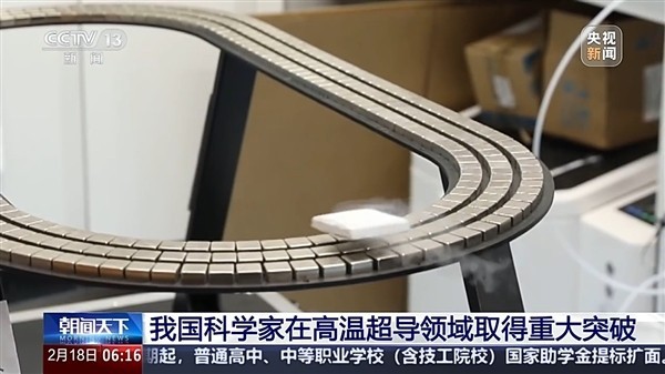 南方科技大学等成功在常温下实现超导-第1张图片-芙蓉之城