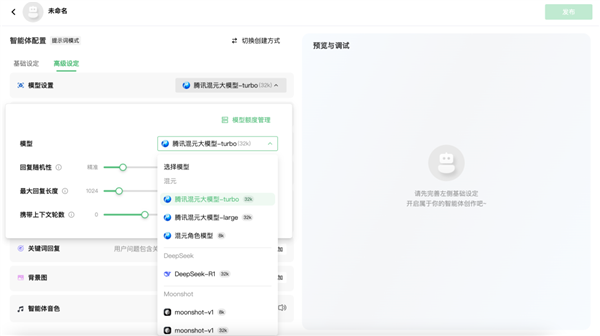 腾讯14款产品组团接入DeepSeek：免费、不限量-第3张图片-芙蓉之城