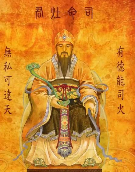 灶王爷原名的探寻与解析-第1张图片-芙蓉之城