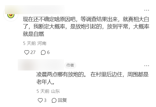 长安糯玉米大年初二老家自燃烧成壳 车主：不是被烟花点的-第2张图片-芙蓉之城