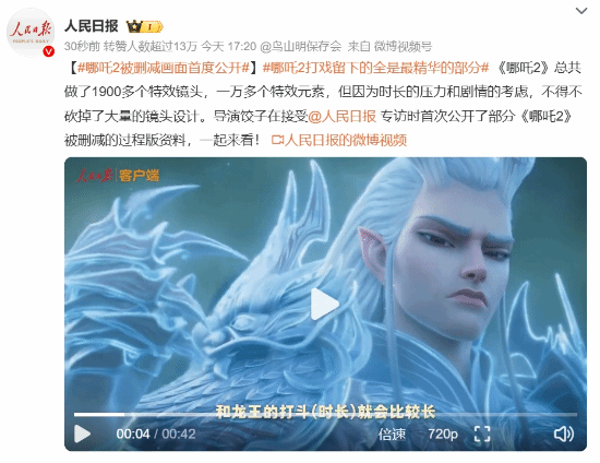 超燃特辑曝光 哪吒重生绝非偶然-第1张图片-芙蓉之城