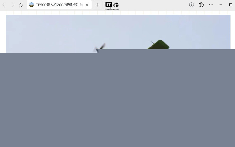 国产TP500大型无人运输机完成全新构型首飞-第1张图片-芙蓉之城