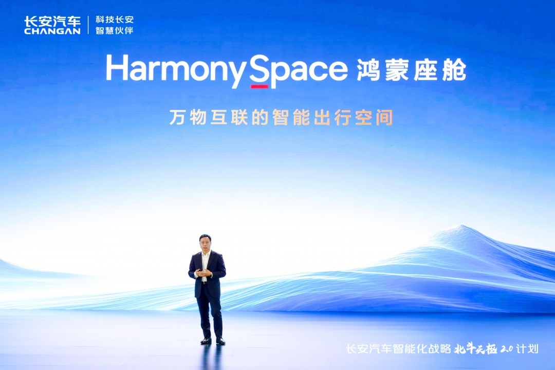 正式发布“北斗天枢2.0”计划,长安汽车开启智能化全新篇章-第6张图片-芙蓉之城 正式发布“北斗天枢2.0”计划,长安汽车开启智能化全新篇章-第6张图片-芙蓉之城