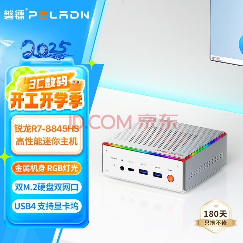 磐镭HO4 mini：性能与颜值兼具的迷你主机-第1张图片-芙蓉之城