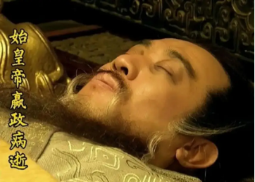 秦始皇逝世之谜：非单纯衰老病死-第1张图片-芙蓉之城