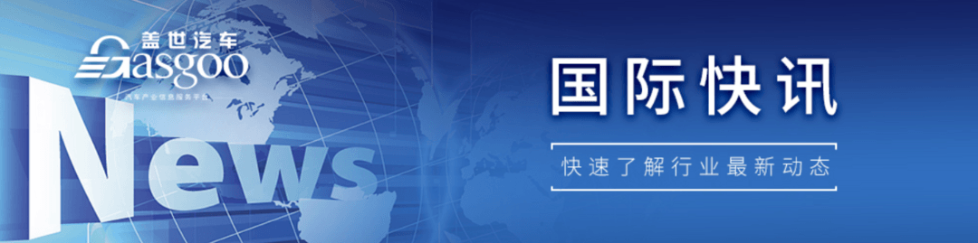 【国际快讯】福特汽车2024年营收创纪录;日产董事会同意取消与本田的合并谈判-第1张图片-芙蓉之城 【国际快讯】福特汽车2024年营收创纪录;日产董事会同意取消与本田的合并谈判-第1张图片-芙蓉之城