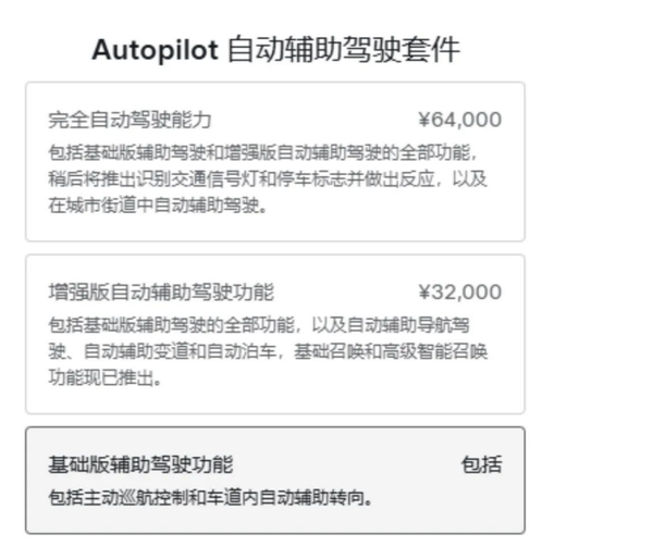 国内智驾市场要变天：一文彻底读懂特斯拉FSD-第5张图片-芙蓉之城