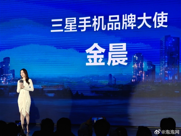 金晨惊喜亮相三星Galaxy S25发布会：美若天仙-第1张图片-芙蓉之城