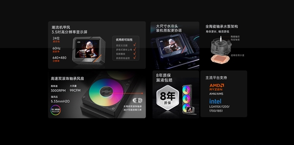 水冷8年超长质保！超频三北境GT360发布：889元-第9张图片-芙蓉之城