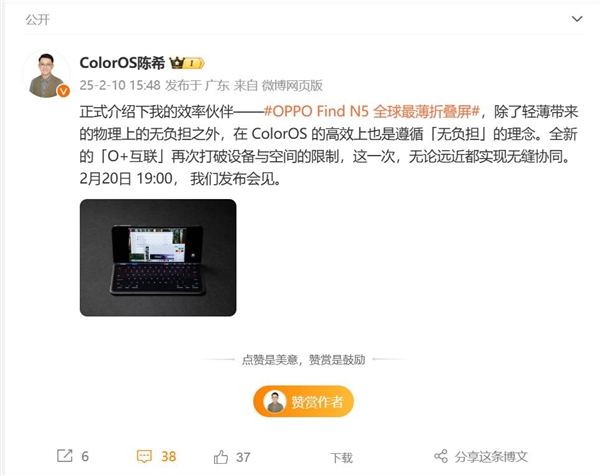 打破安卓和Mac壁垒！OPPO Find N5把PC塞进折叠屏中-第2张图片-芙蓉之城
