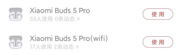 4000元以内最强音质！小米Buds 5 Pro定档2月27日发布-第3张图片-芙蓉之城