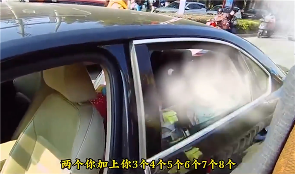 5座小车塞进两家9口人 司机还喝了酒：驾驶证记18分-第1张图片-芙蓉之城