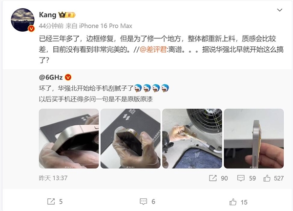 华强北整活！iPhone边框磕碰被修复 网友直呼离谱-第1张图片-芙蓉之城