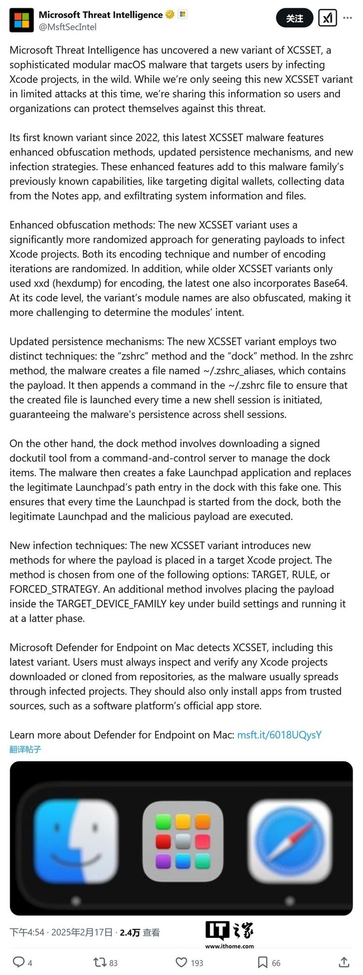 苹果设备感染新型macOS恶意软件变种XCSSET，窃取用户数据和信息-第1张图片-芙蓉之城
