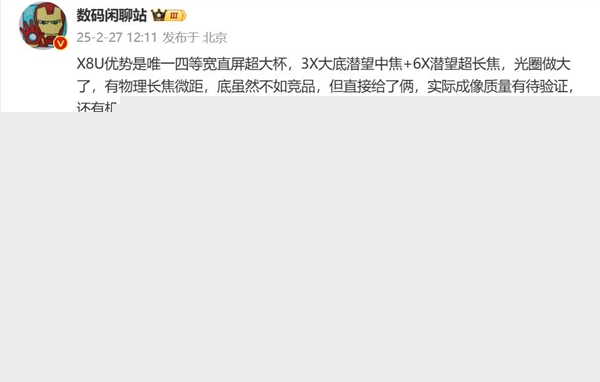 最薄最美Ultra！OPPO Find X8 Ultra预热：唯一四等宽直屏超大杯-第2张图片-芙蓉之城