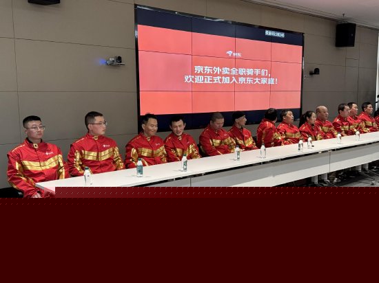 京东外卖正式签约全职骑手并缴纳五险一金-第1张图片-芙蓉之城