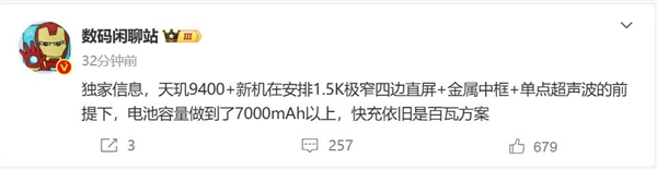 REDMI K系列史上最大！K80至尊版电池超7000mAh-第2张图片-芙蓉之城