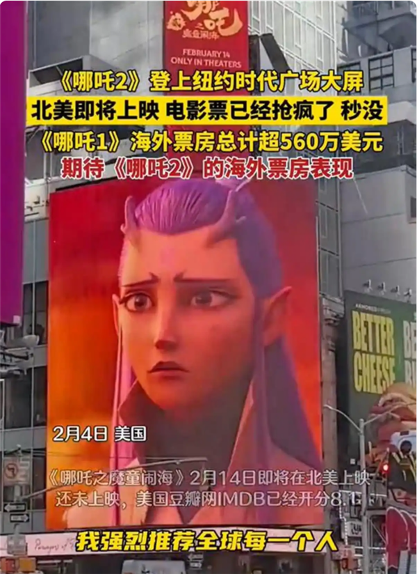 《哪吒2》票房反超《长津湖》成中国电影史上最卖座影片之一！-第1张图片-芙蓉之城