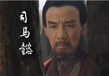 王凌投降司马懿：是无奈之举还是心生畏惧？-第1张图片-芙蓉之城