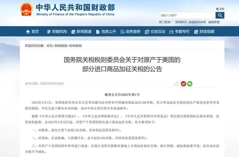 关税调整,为什么受伤的是德系?-第1张图片-芙蓉之城 关税调整,为什么受伤的是德系?-第1张图片-芙蓉之城