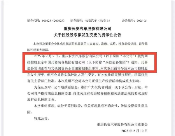 车圈大合并时代：来了！-第2张图片-芙蓉之城
