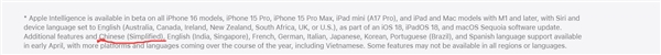 中文版Apple Intelligence来了 苹果公布发布时间：4月初-第1张图片-芙蓉之城