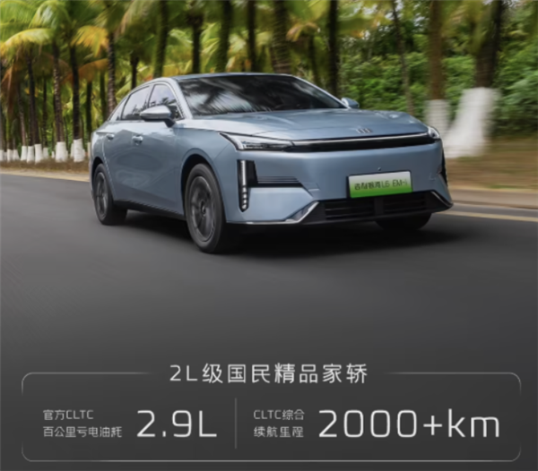 开年即开战 曝吉利银河L6 EM-i本月中旬上市：只需8.28万起-第6张图片-芙蓉之城