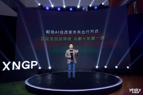 国产汽车迈向L3高阶智驾时代：华为小鹏率先出击-第3张图片-芙蓉之城