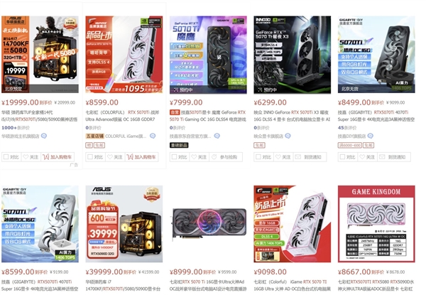 RTX 5070 Ti刚上架就缺货！别加价买-第1张图片-芙蓉之城