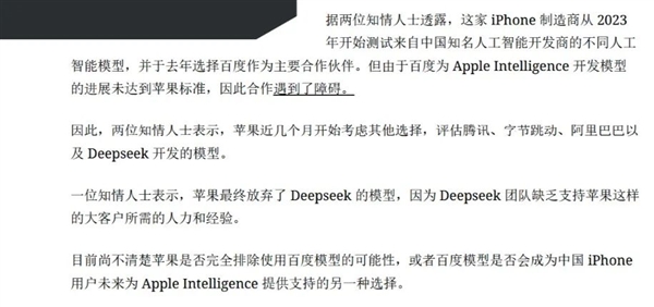 无论百度还是阿里 这波最急的可能是苹果。。。-第7张图片-芙蓉之城