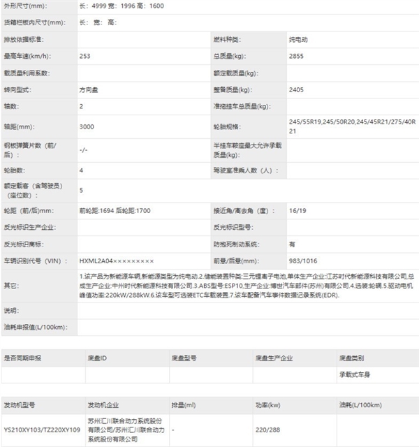 想买SUV的再等等！小米YU7曝光参数全面汇总-第5张图片-芙蓉之城