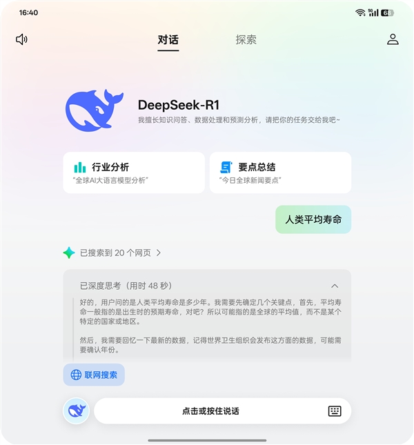 ColorOS将全面接入DeepSeek：比友商方案更高效-第4张图片-芙蓉之城