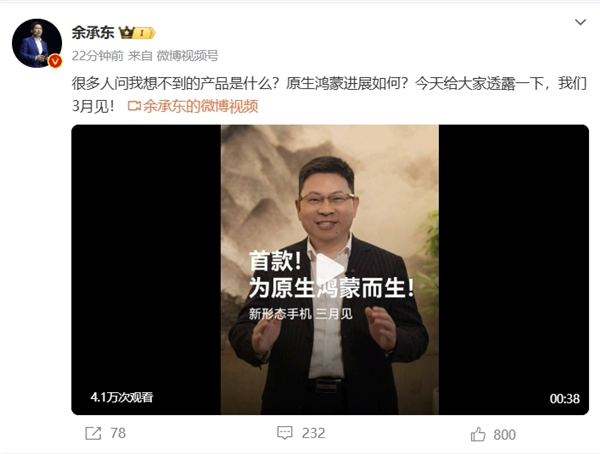 余承东揭晓“想不到的产品”！华为首款新形态手机3月发布：全国人民都买得起-第1张图片-芙蓉之城