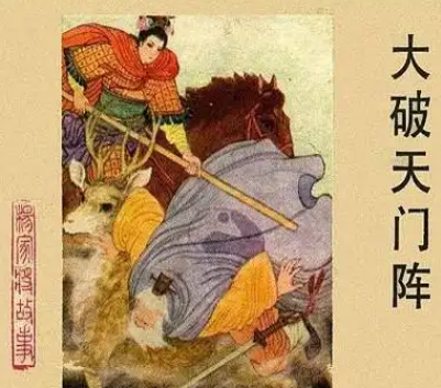 杨宗保之死：历史与传说的交织-第1张图片-芙蓉之城