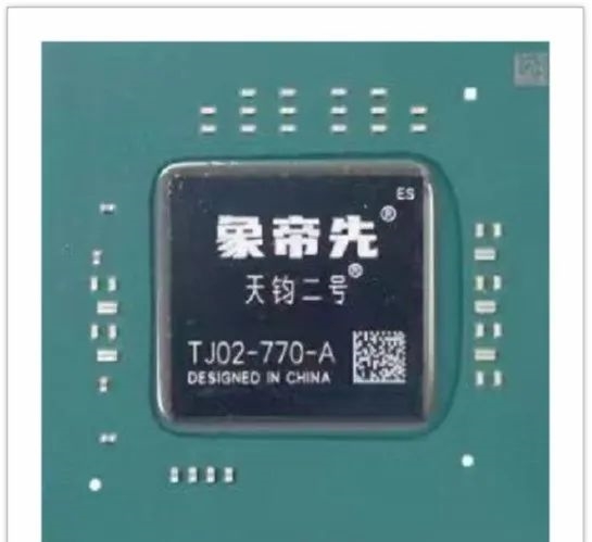 成功完成数亿元融资！国产GPU独角兽象帝先彻底复活-第1张图片-芙蓉之城